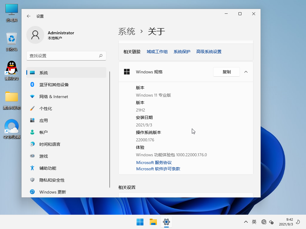 雨林木风Win11正式版ISO镜像下载