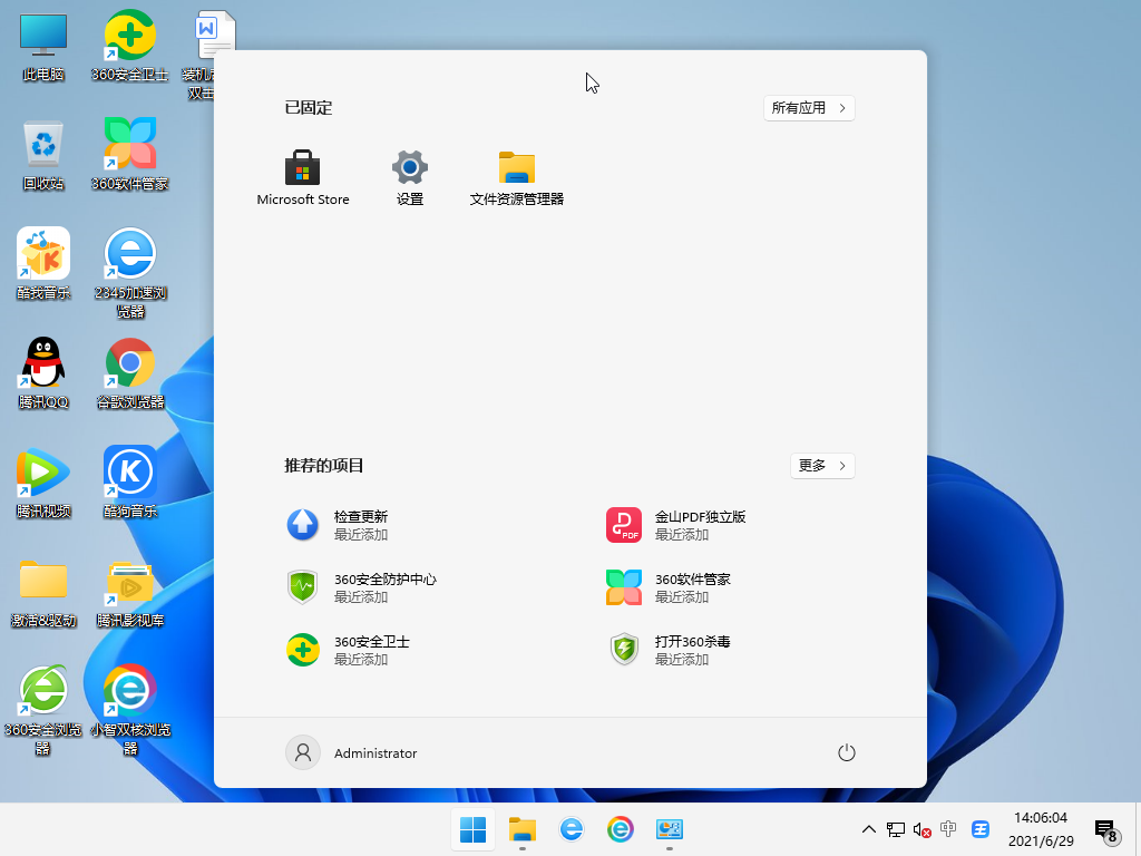 系统之家Windows11正式版镜像下载