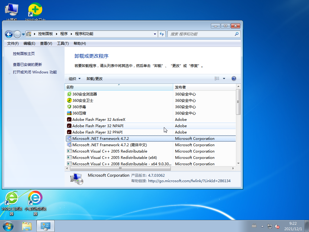 绿茶系统 Ghost Win7 纯净旗舰版下载