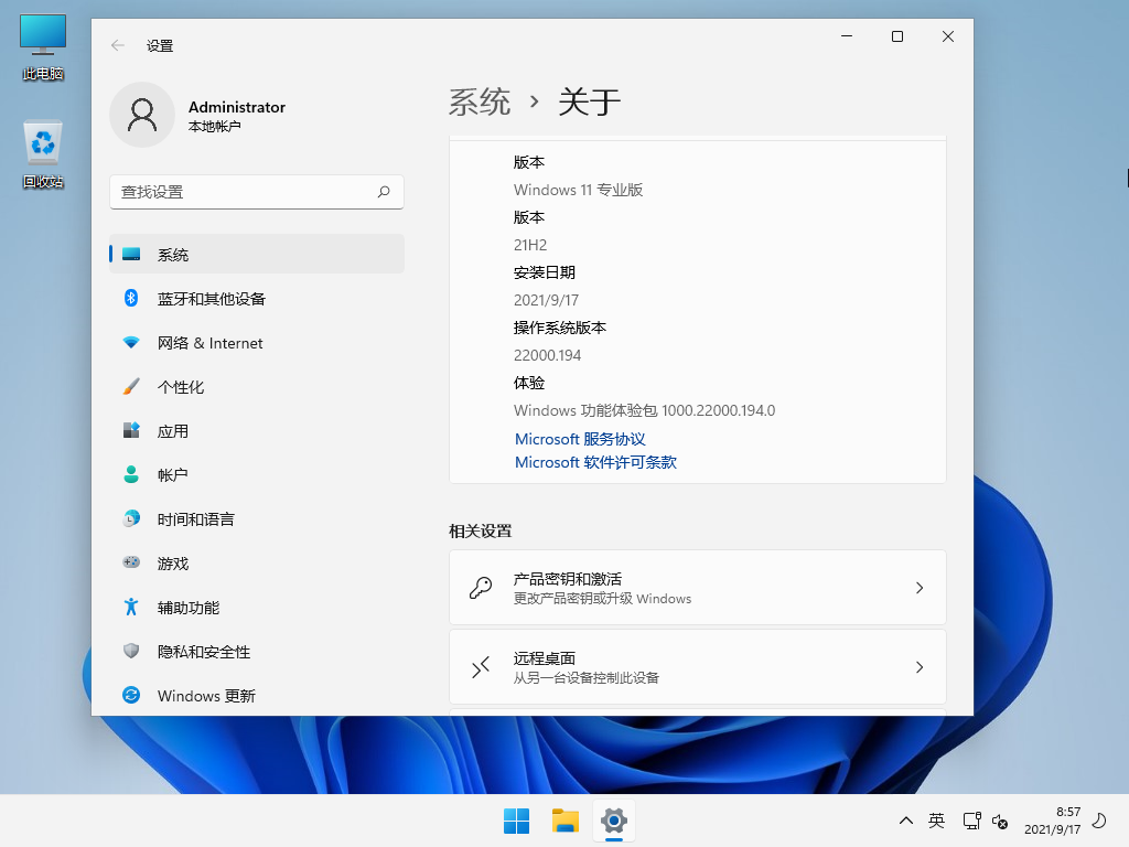 游戏专用Win11系统下载