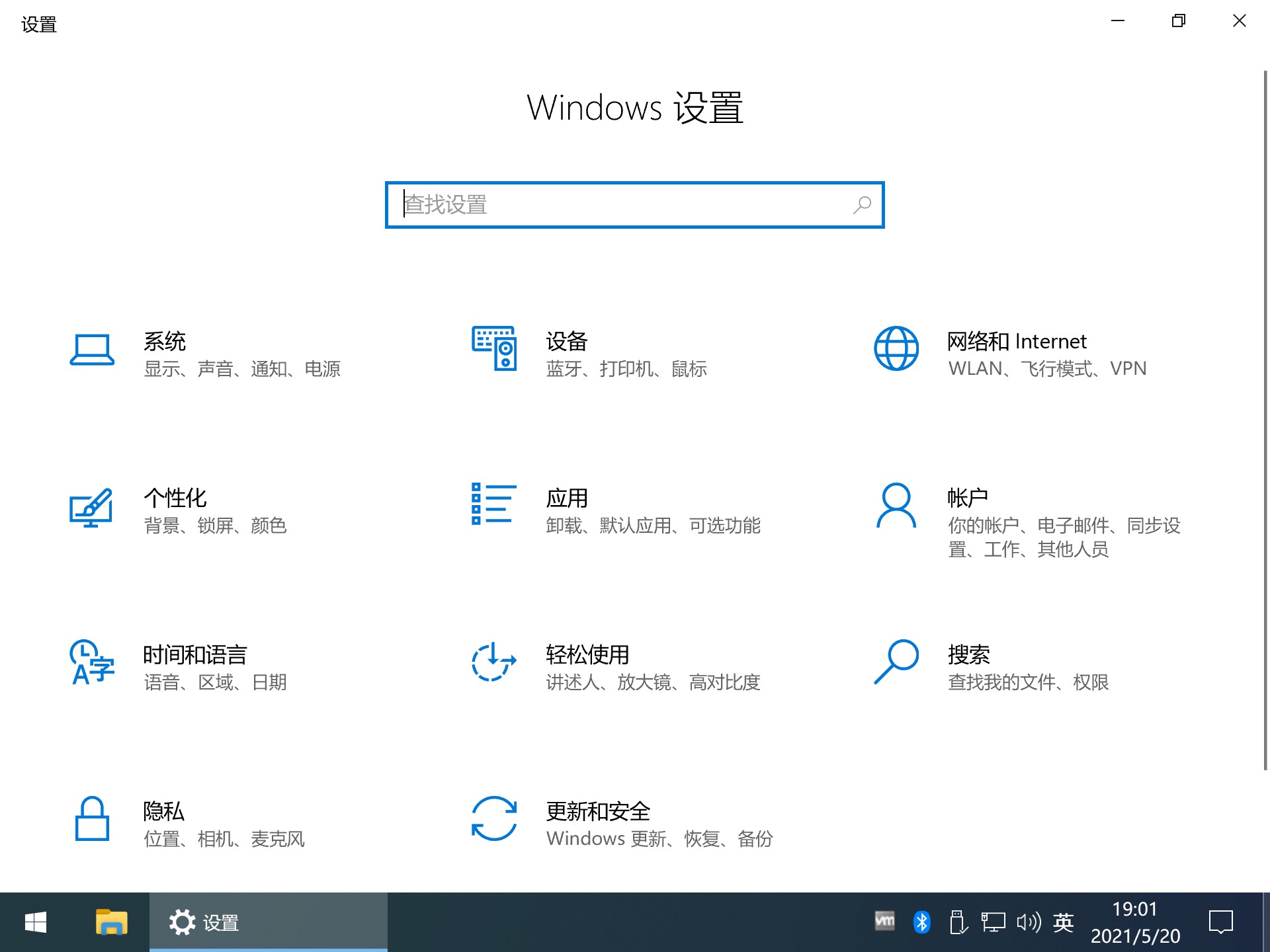 Windows 10 企业版