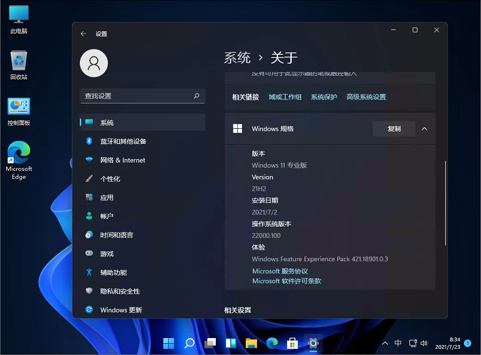 Windows11最新系统官方稳定版