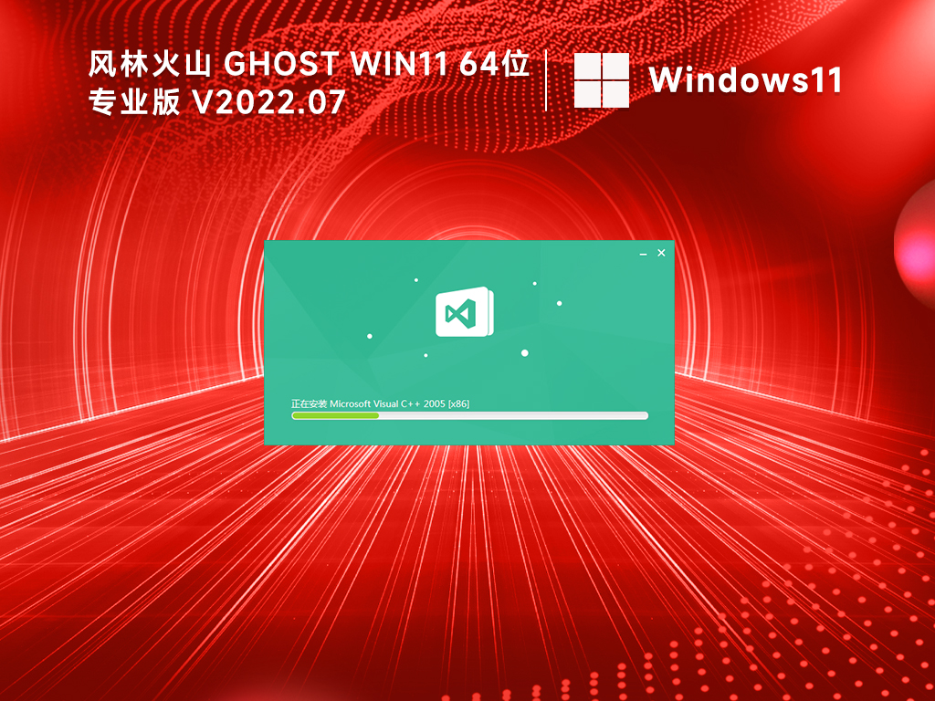 系统之家win11的-恢复的