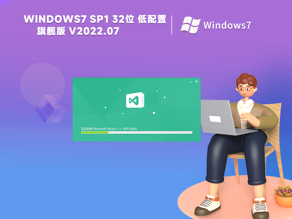 系统之家win7