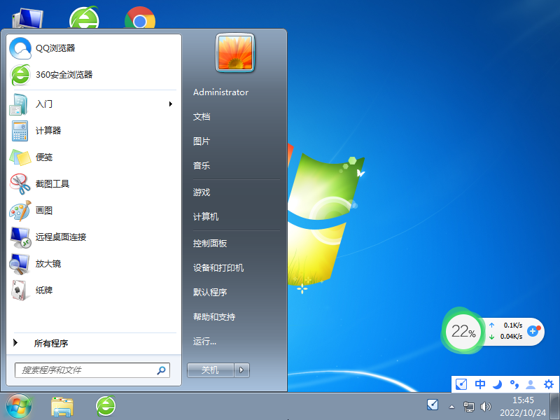 WIN7N