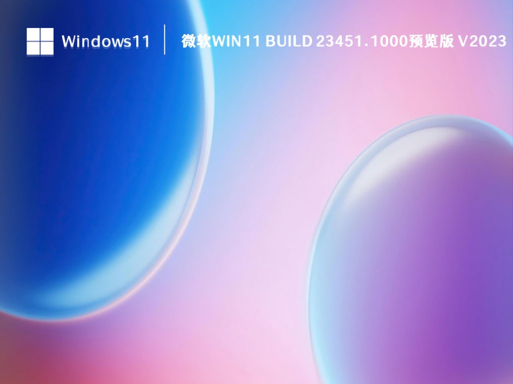 Win11_1_副本